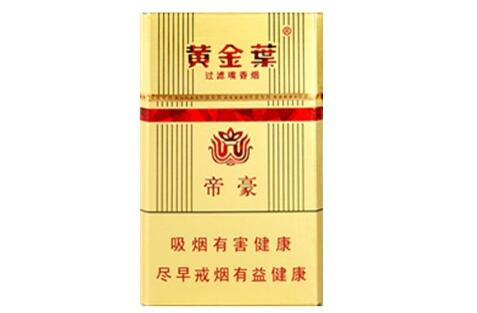 7元红豆香烟批发