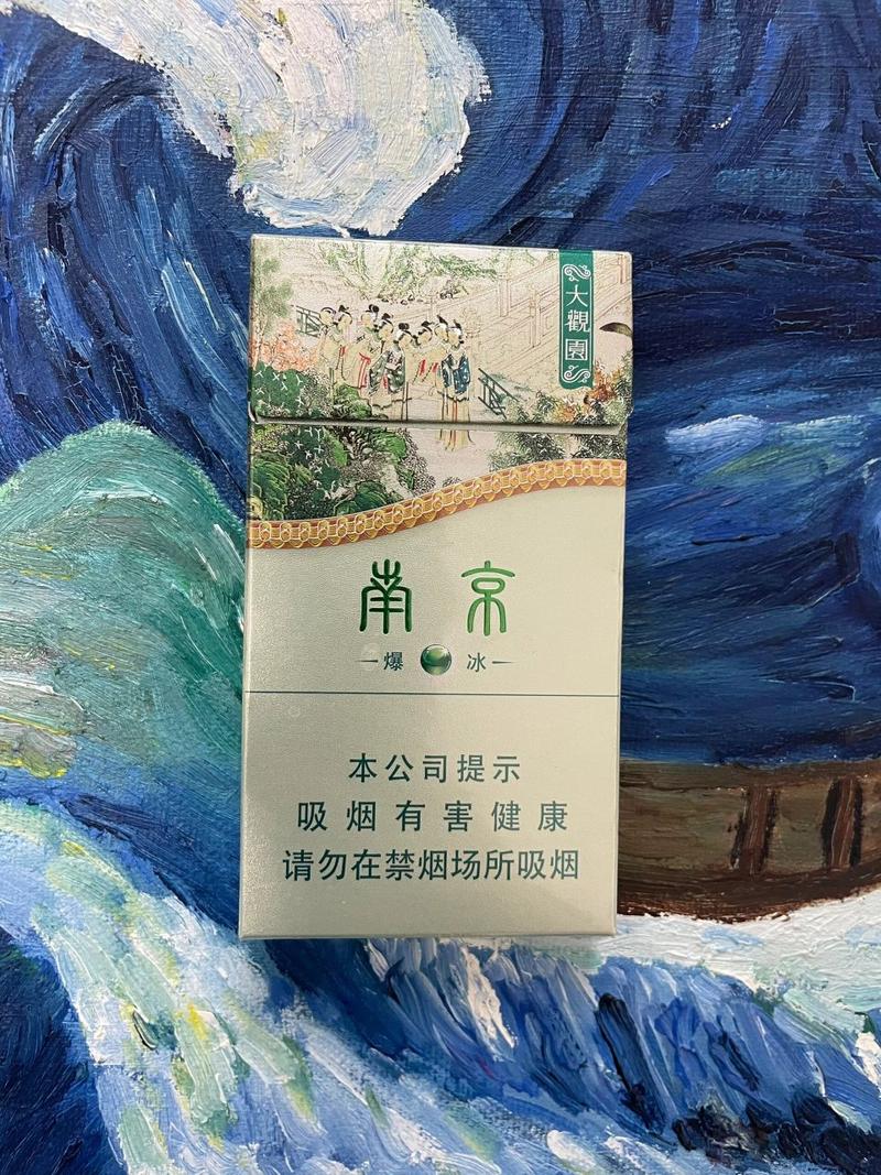 南京爆珠款香烟有哪些(南京爆珠烟大全)