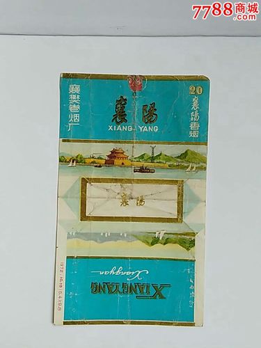 襄阳收高档香烟(襄阳收高档香烟电话)