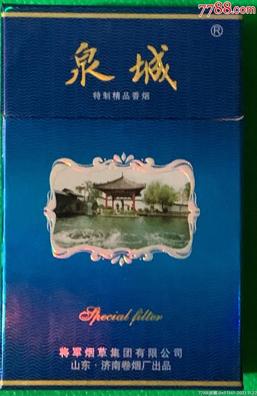 济南有批发香烟的吗(济南有批发香烟的吗现在)